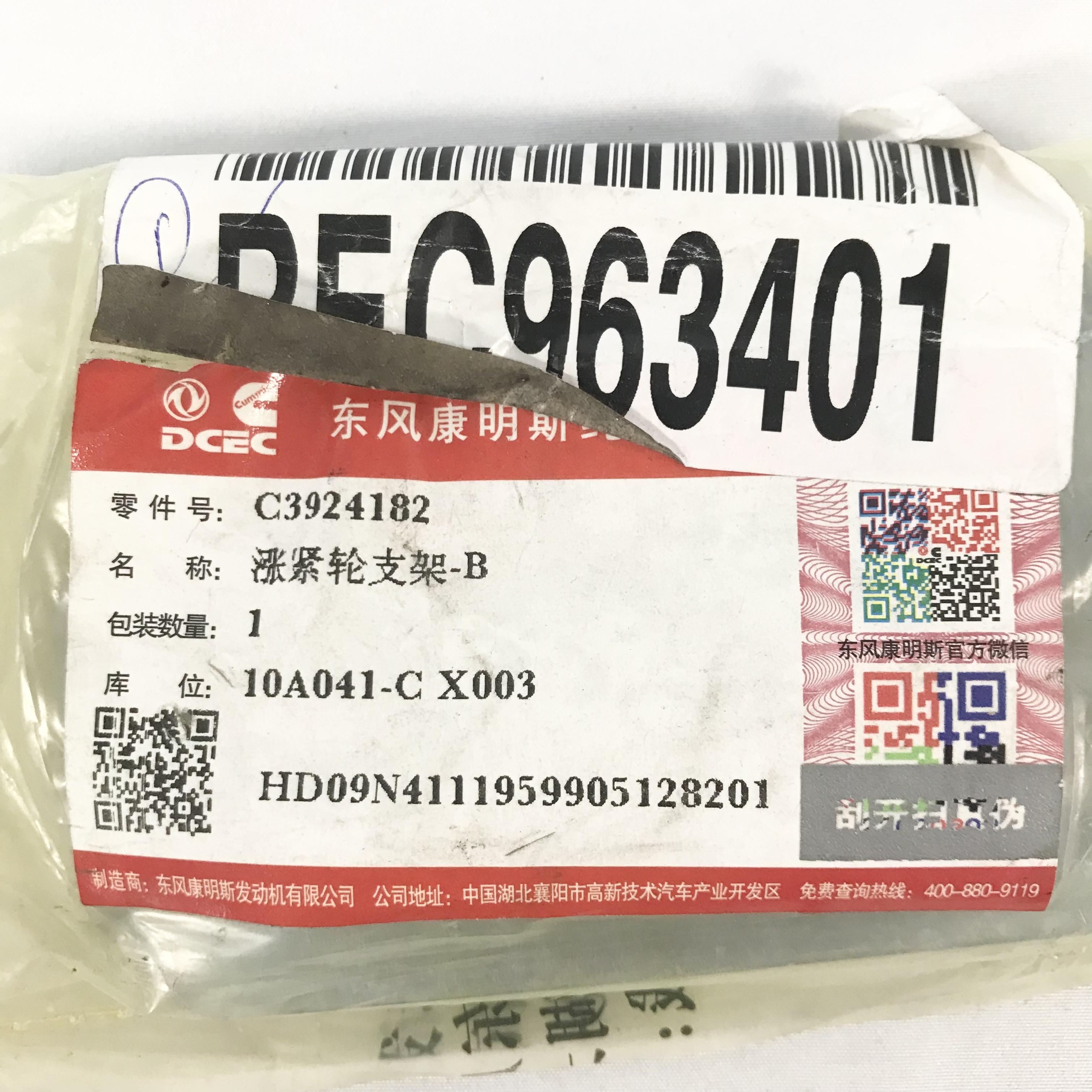 3924182-4.jpg